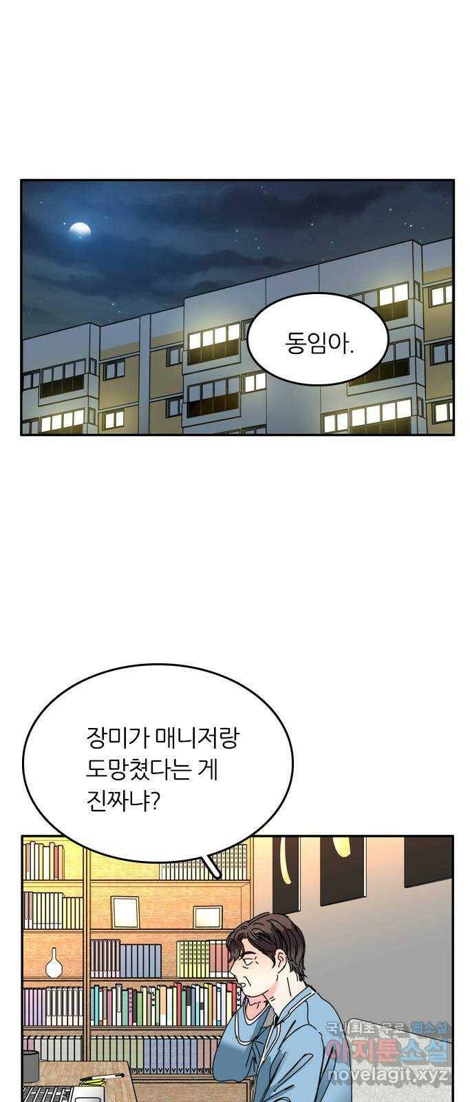 장미같은 소리 44화 1