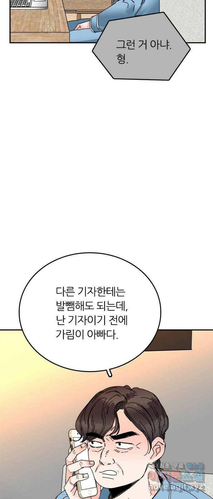 장미같은 소리 44화 2