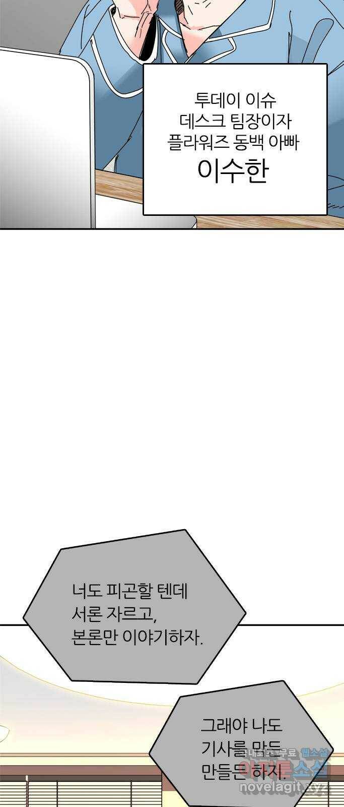 장미같은 소리 44화 3