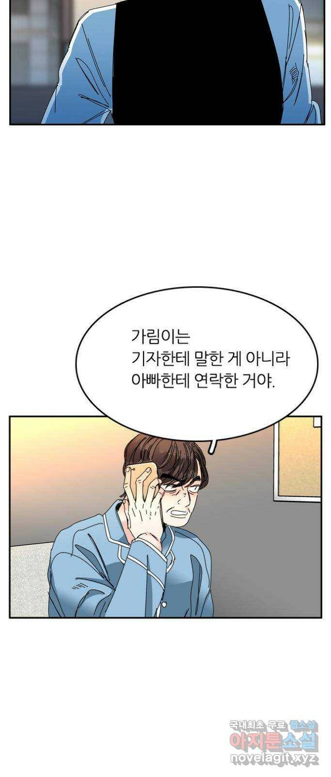장미같은 소리 44화 5