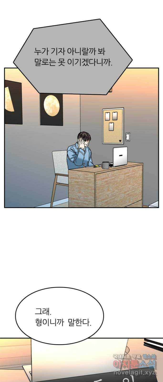 장미같은 소리 44화 6