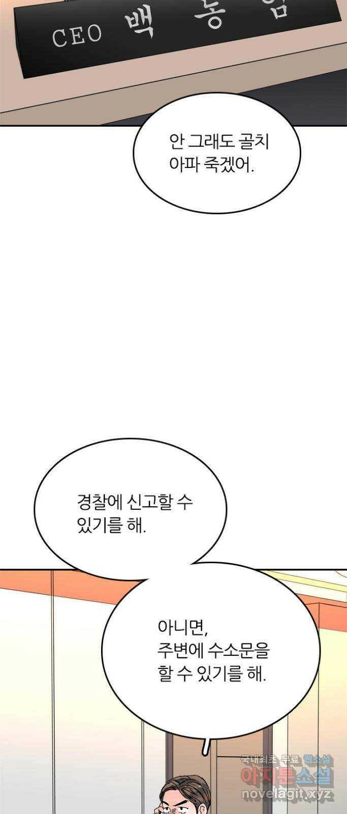 장미같은 소리 44화 7