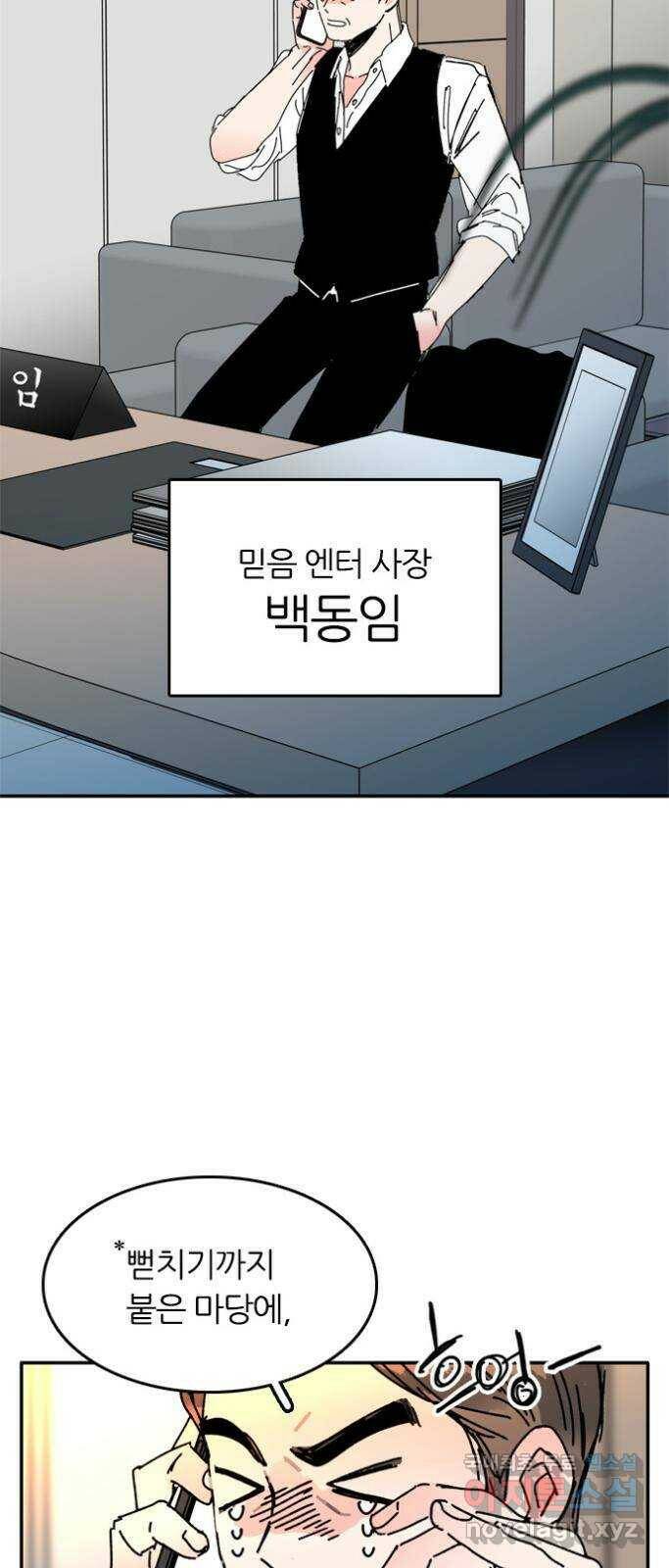 장미같은 소리 44화 8