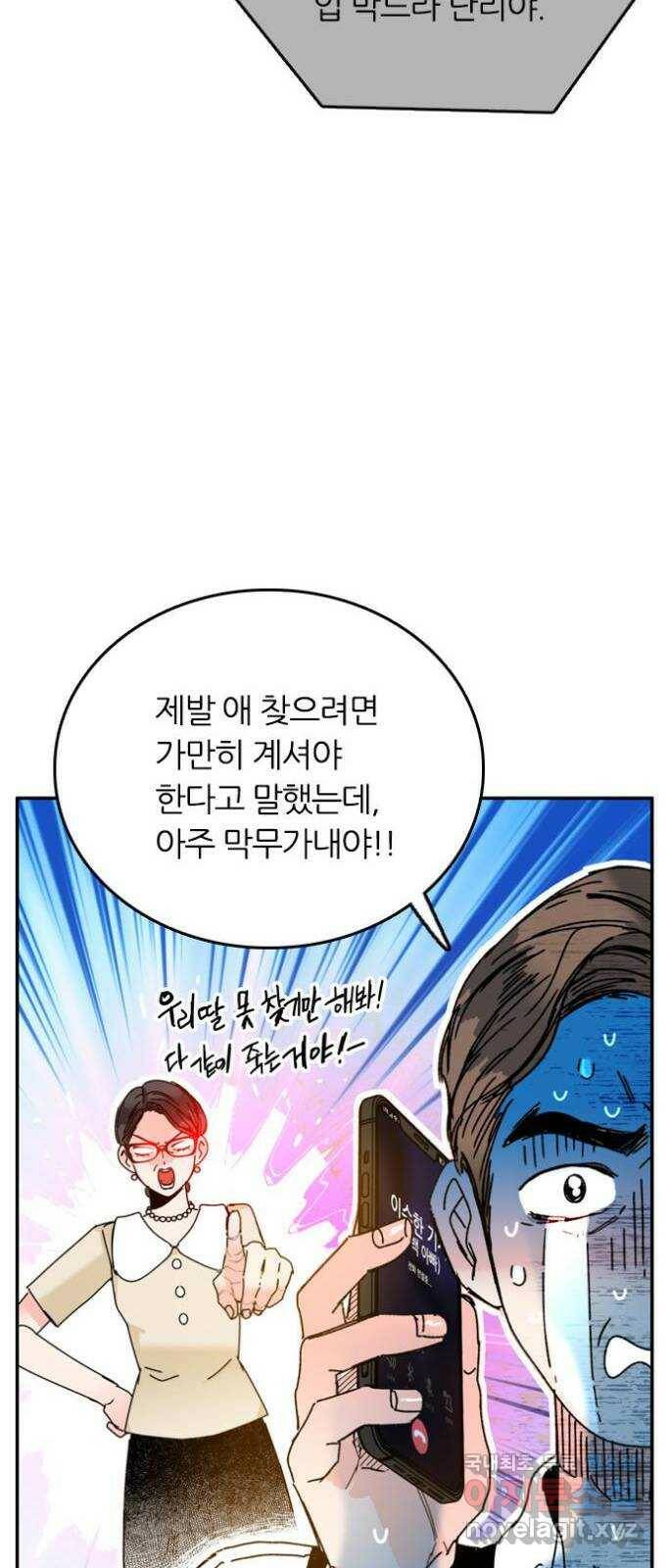 장미같은 소리 44화 10