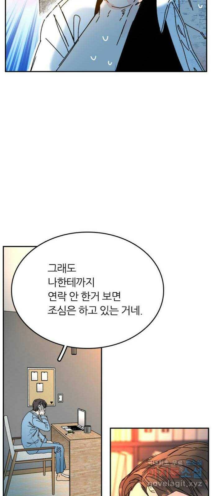 장미같은 소리 44화 11