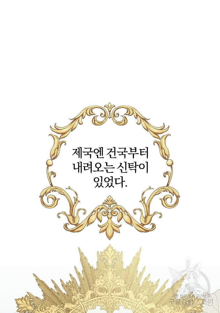 성녀는 악역으로 회귀한다 1화 17