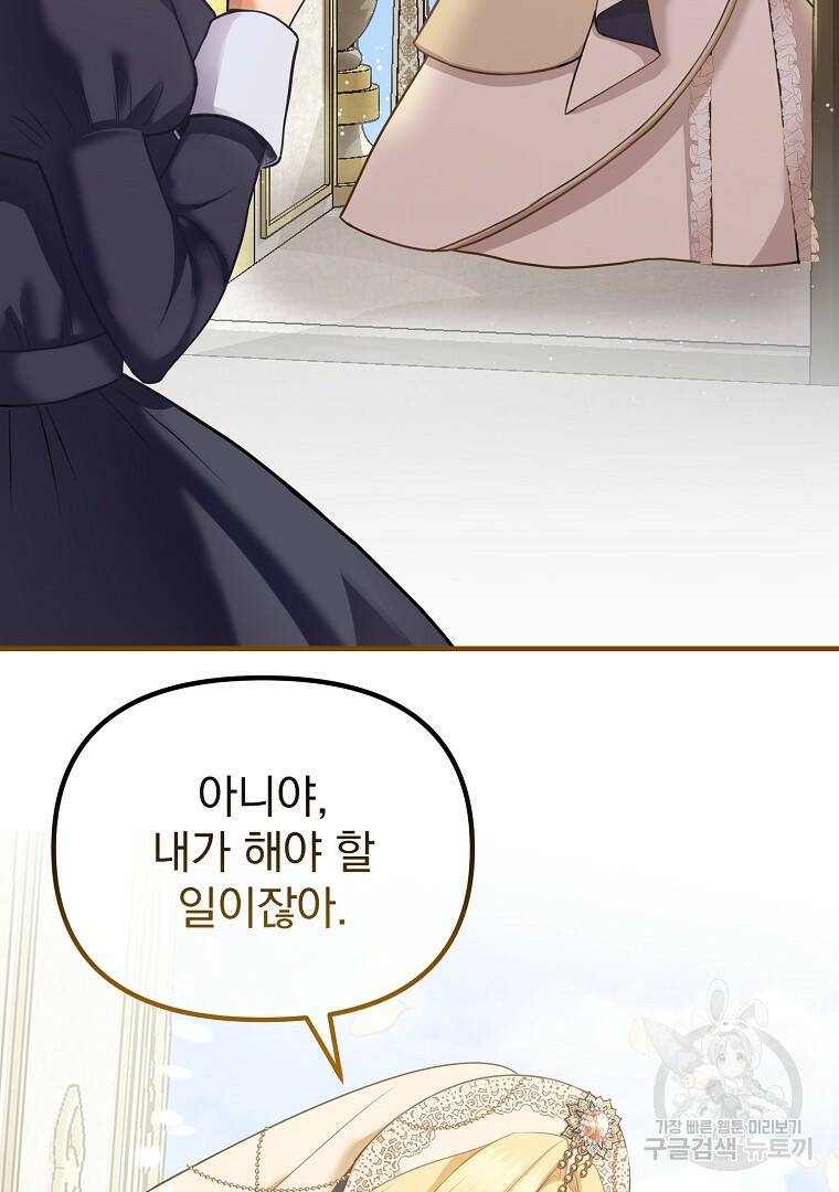 성녀는 악역으로 회귀한다 1화 27
