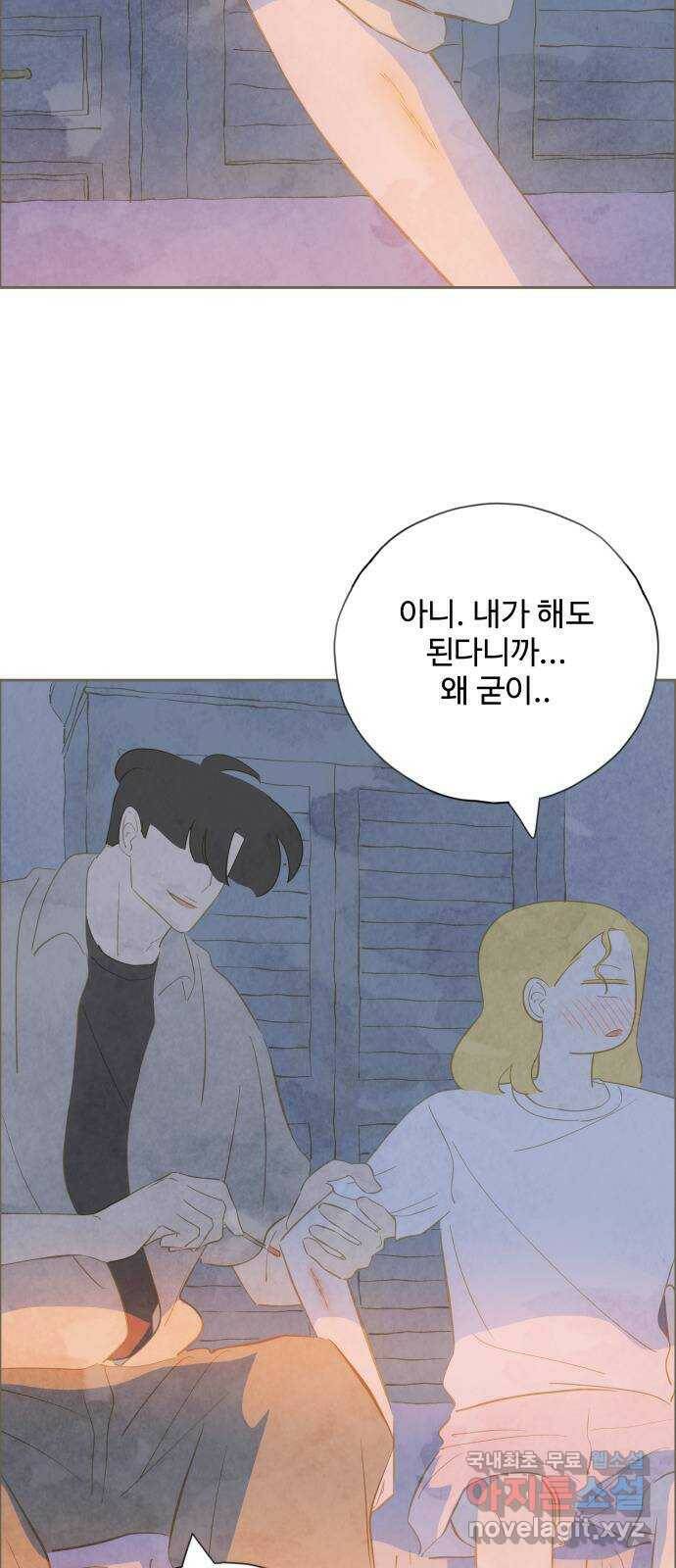 키미앤조이 18화 2