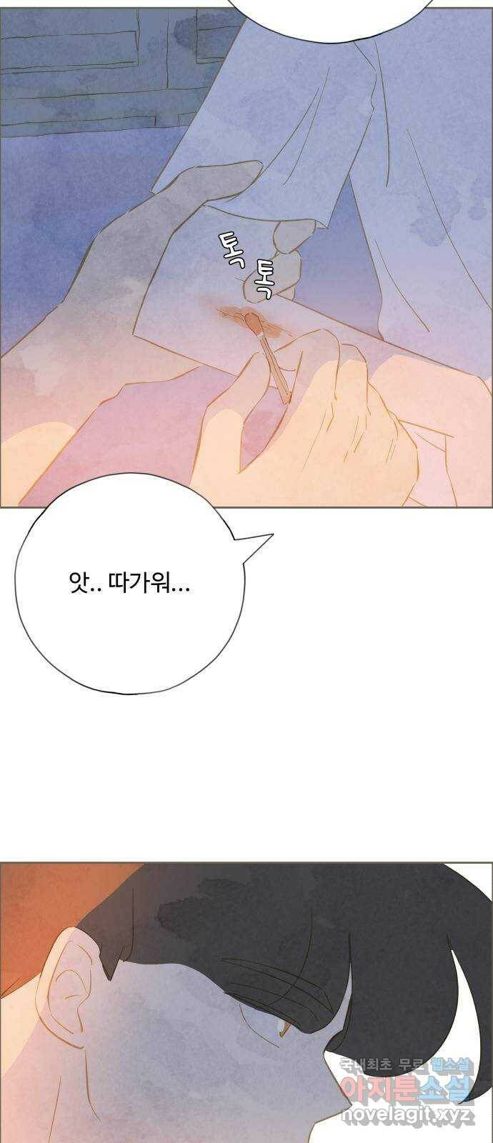 키미앤조이 18화 5