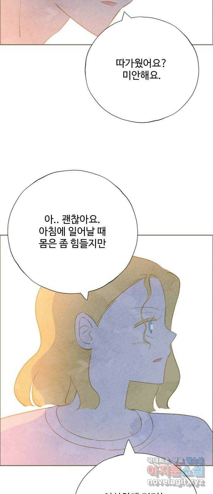 키미앤조이 18화 6
