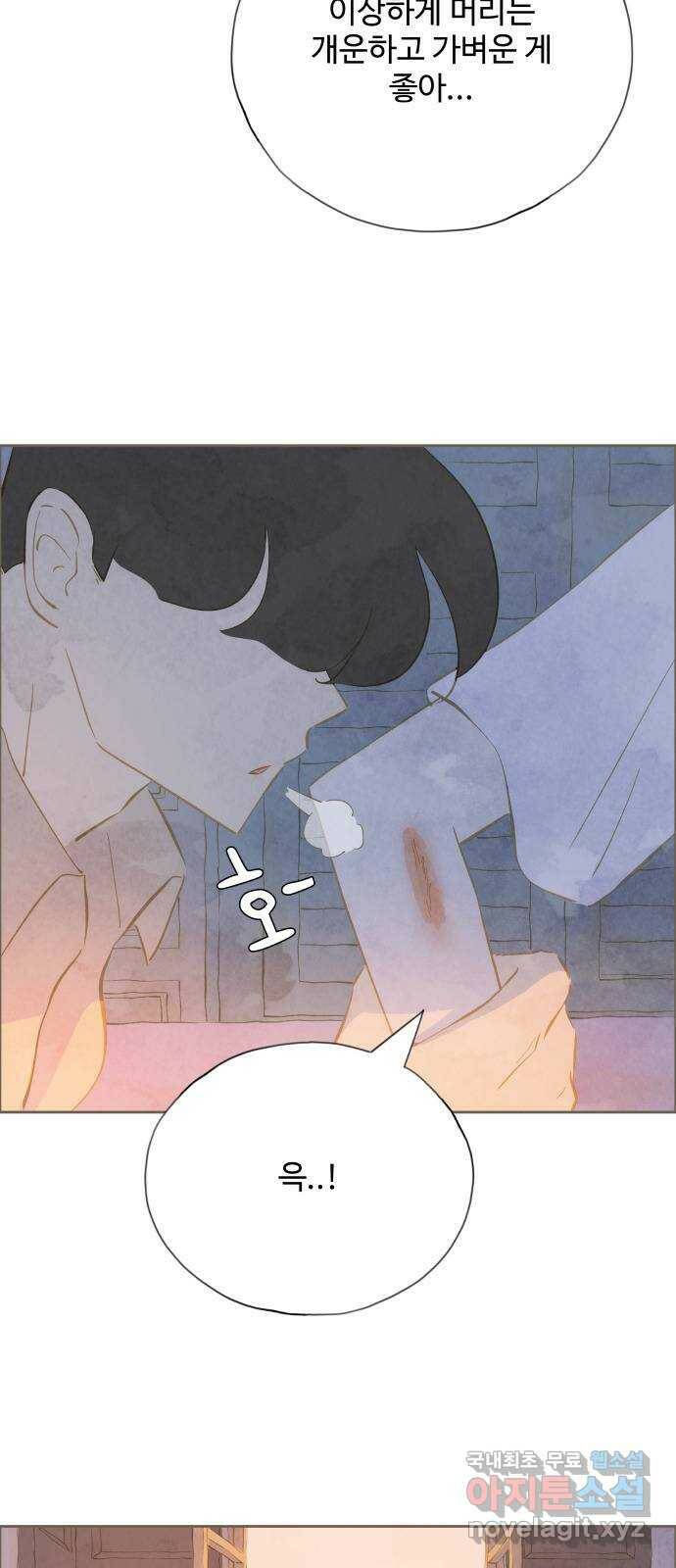 키미앤조이 18화 7
