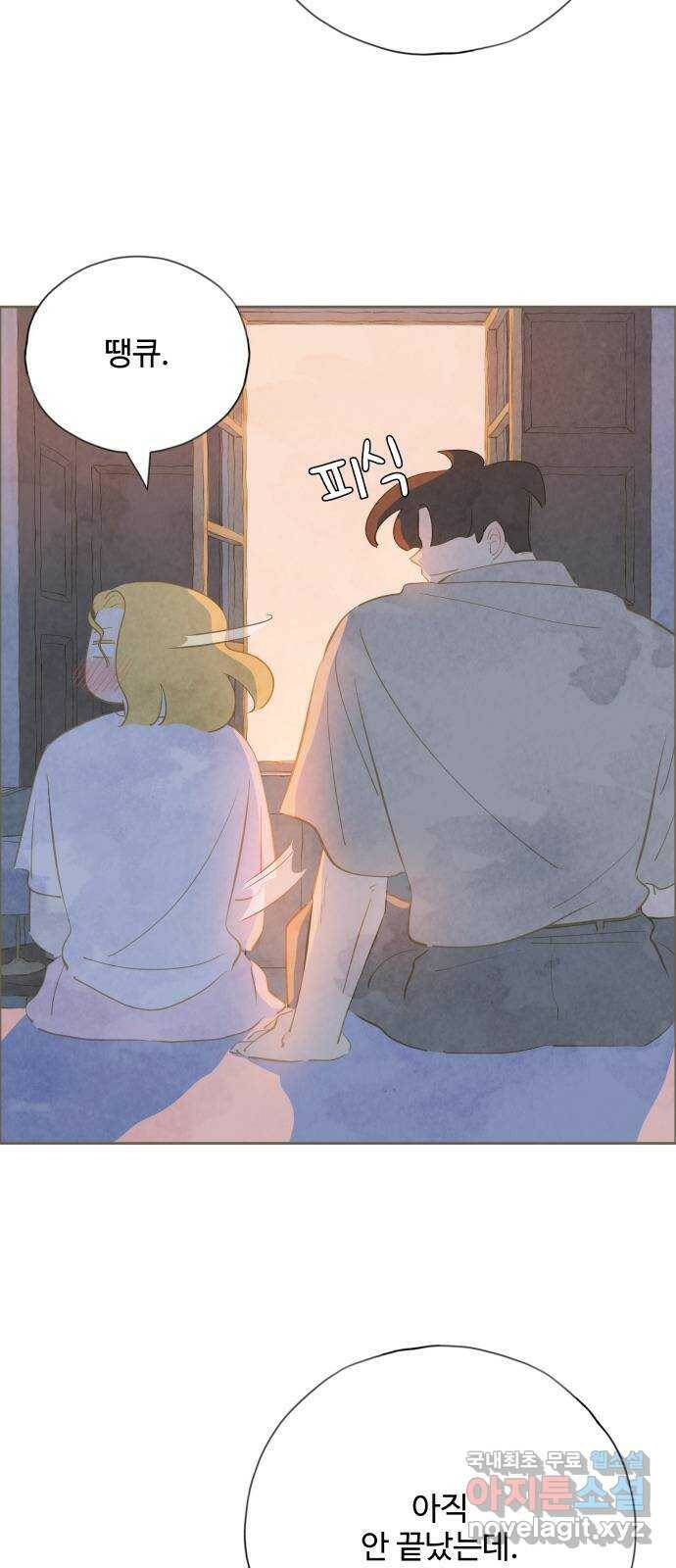 키미앤조이 18화 10