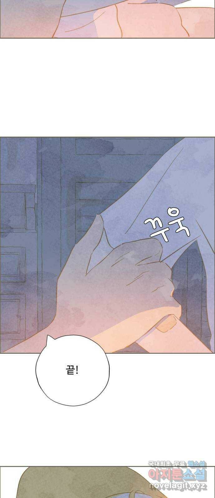 키미앤조이 18화 12