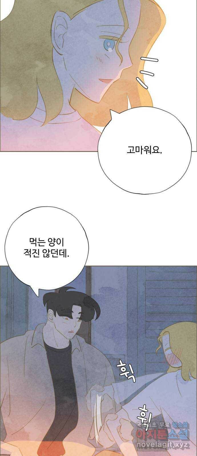 키미앤조이 18화 13