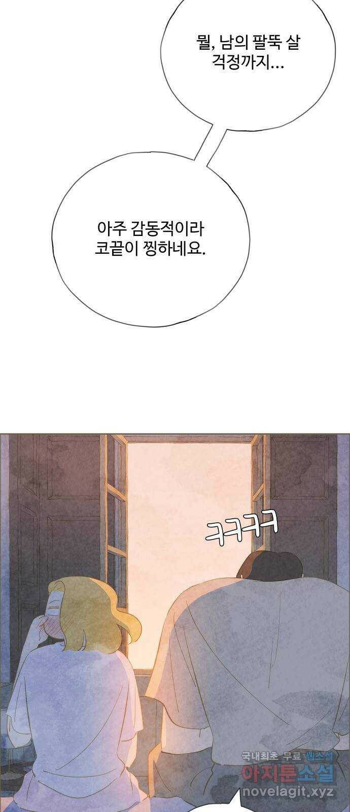 키미앤조이 18화 15