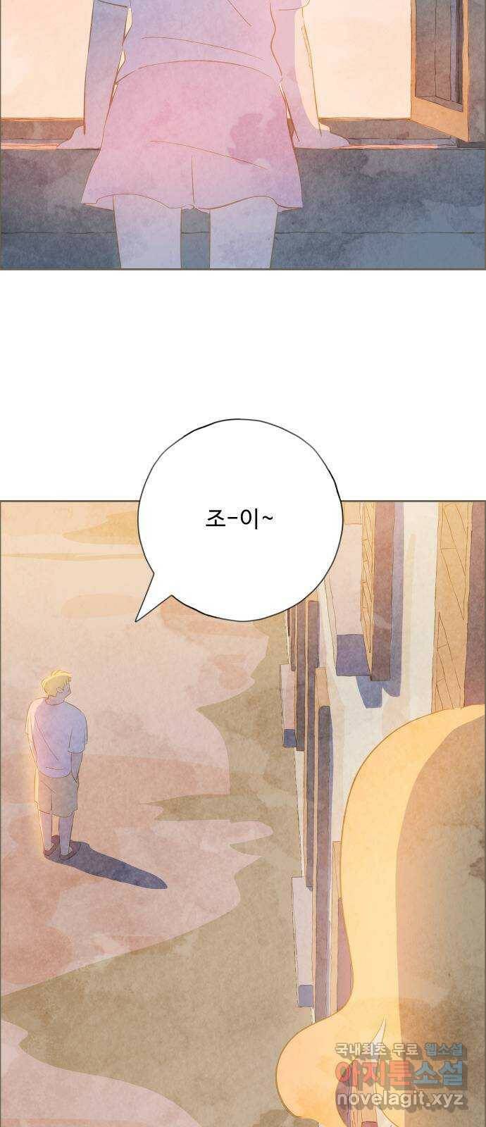 키미앤조이 18화 19