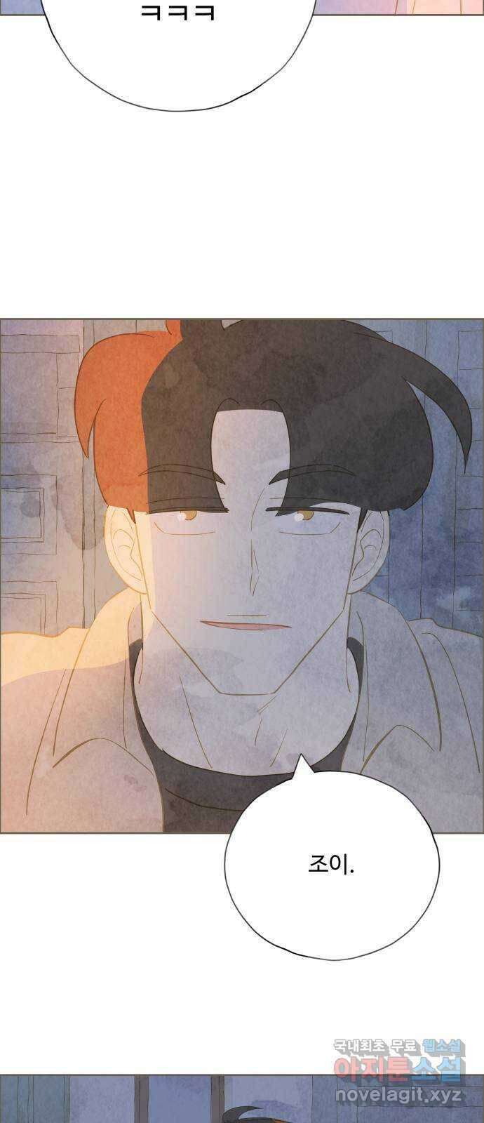 키미앤조이 18화 21