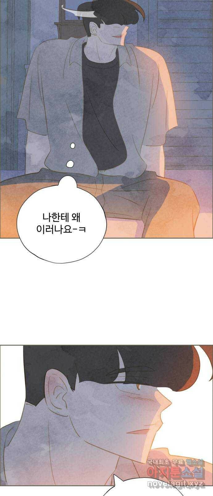 키미앤조이 18화 22