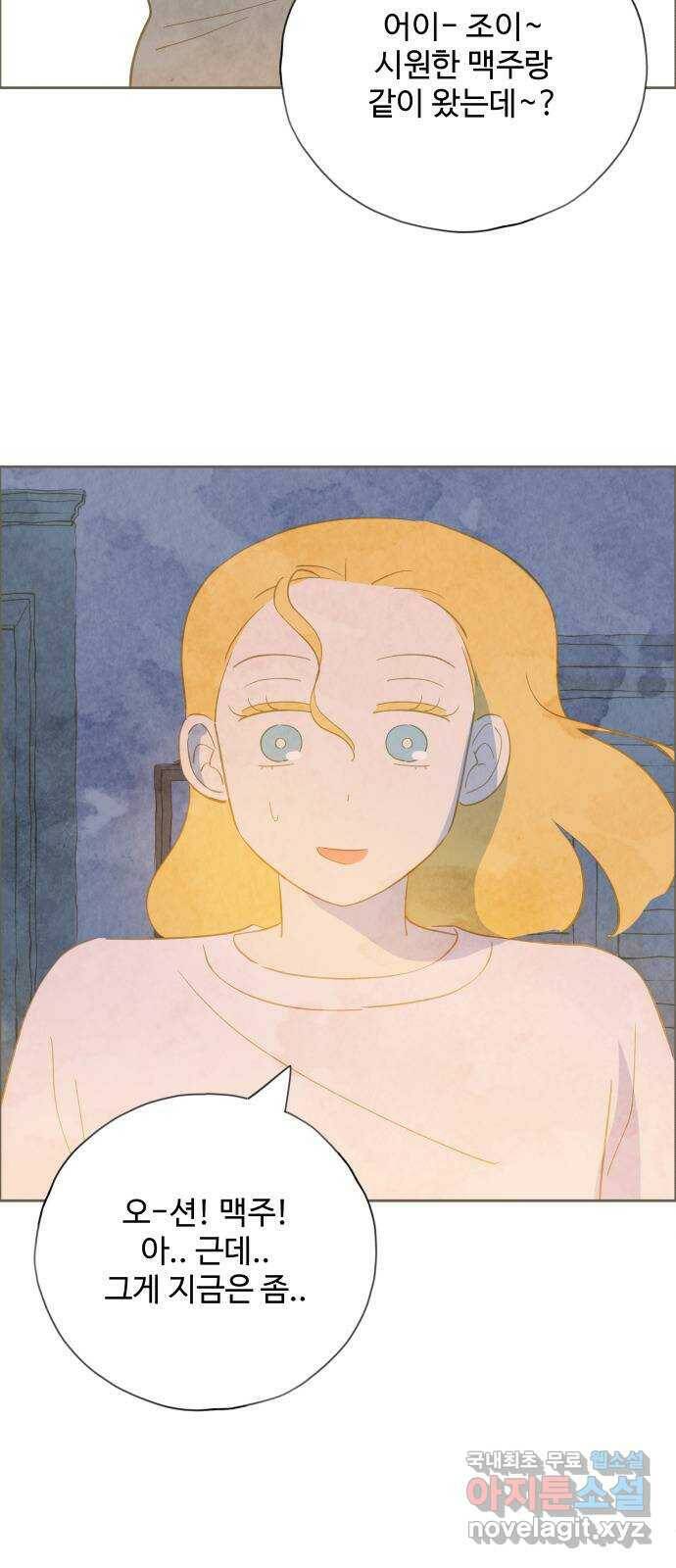 키미앤조이 18화 24