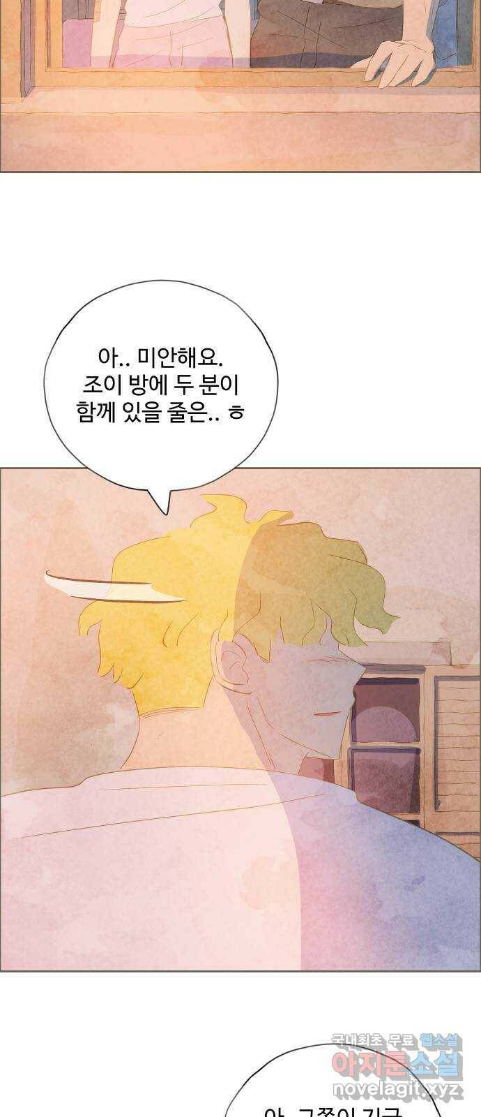 키미앤조이 18화 26