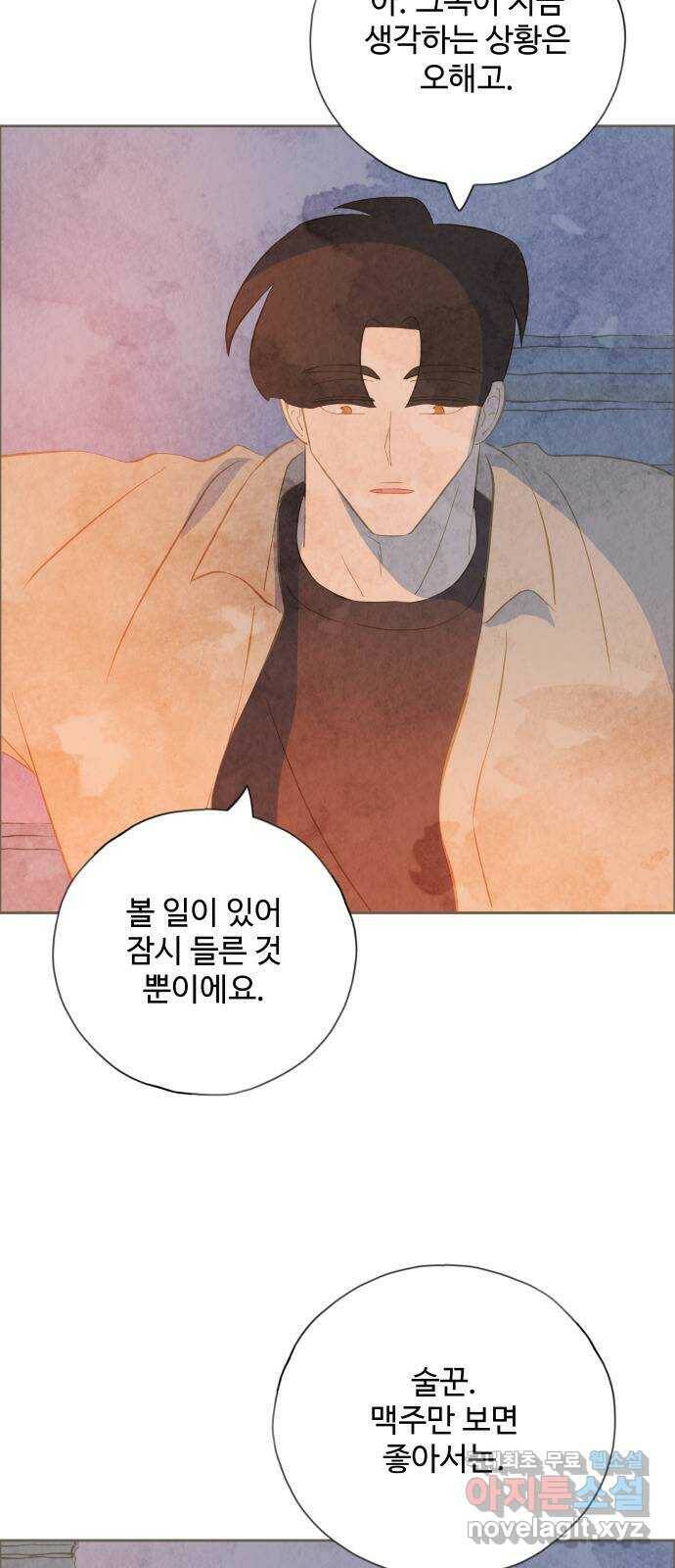 키미앤조이 18화 27