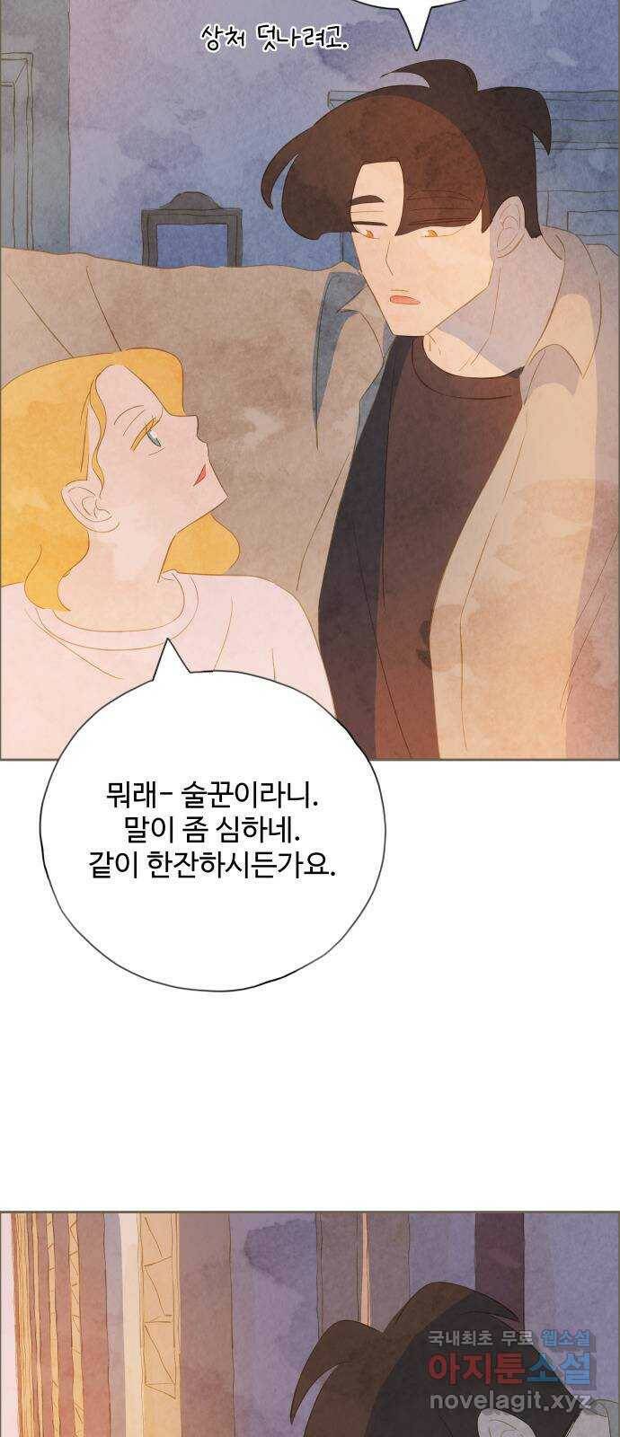 키미앤조이 18화 28