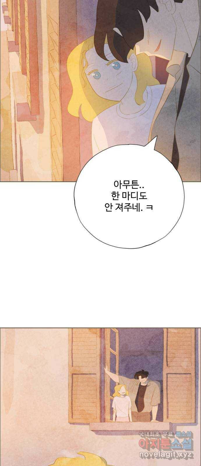 키미앤조이 18화 29