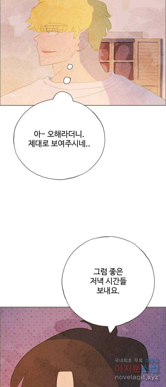 키미앤조이 18화 30