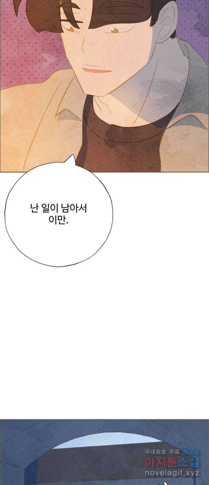 키미앤조이 18화 31