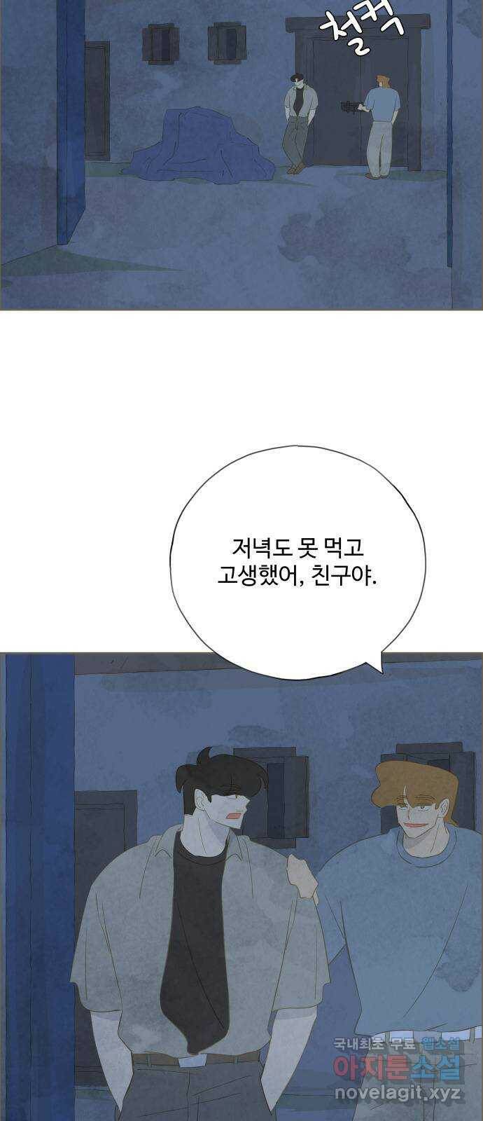 키미앤조이 18화 32