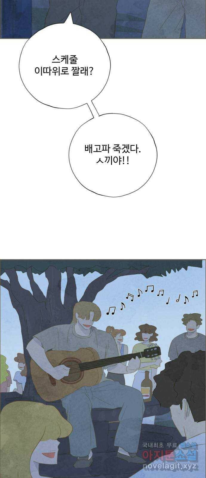 키미앤조이 18화 33