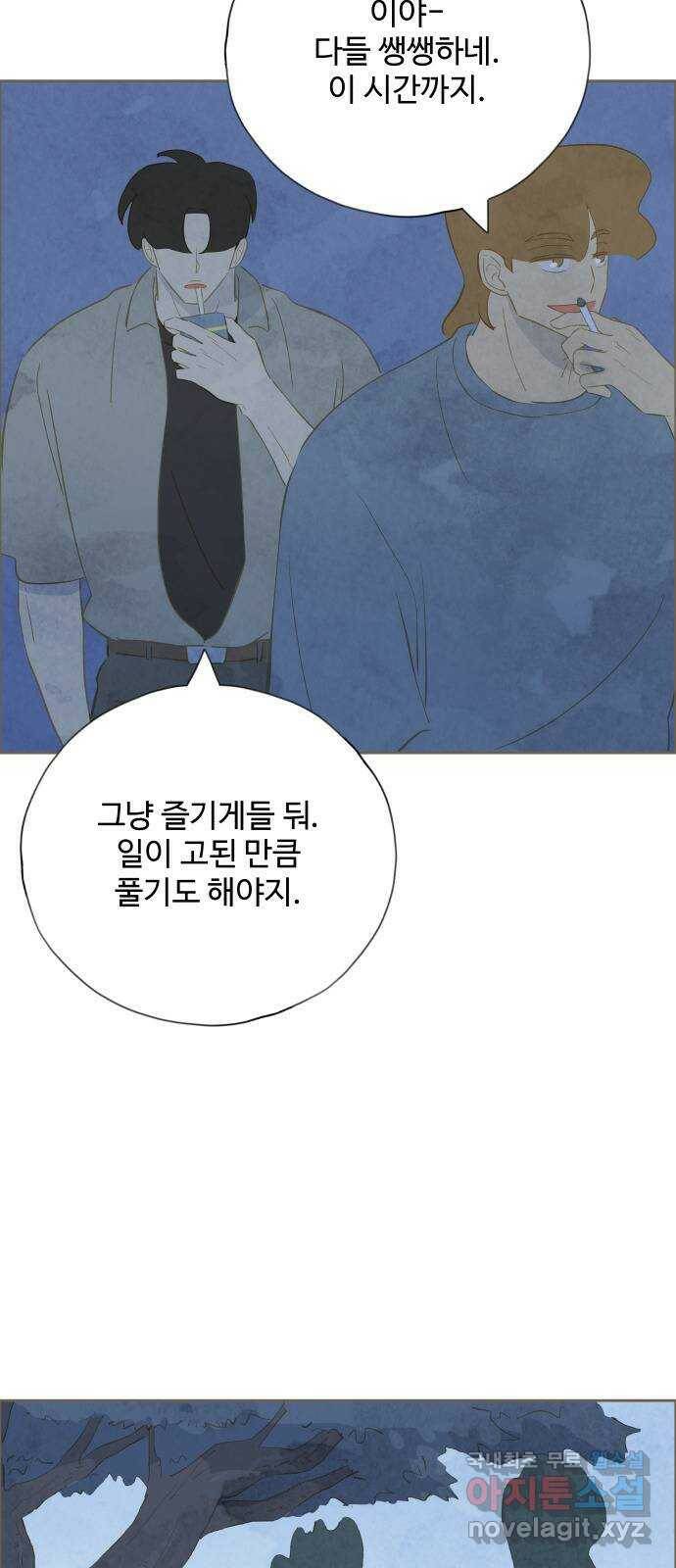 키미앤조이 18화 35