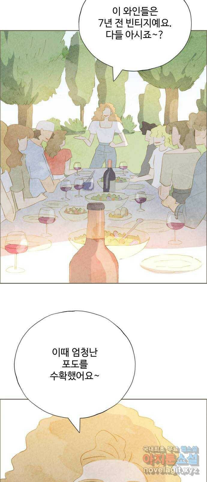 키미앤조이 18화 41