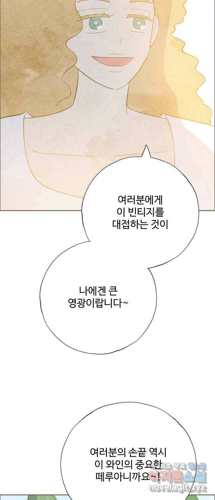 키미앤조이 18화 42