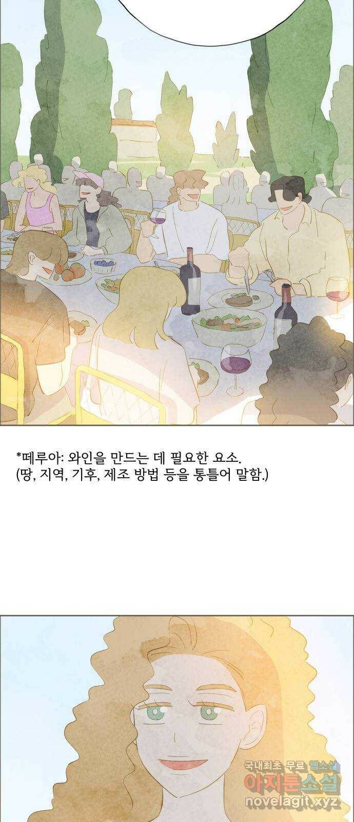 키미앤조이 18화 43
