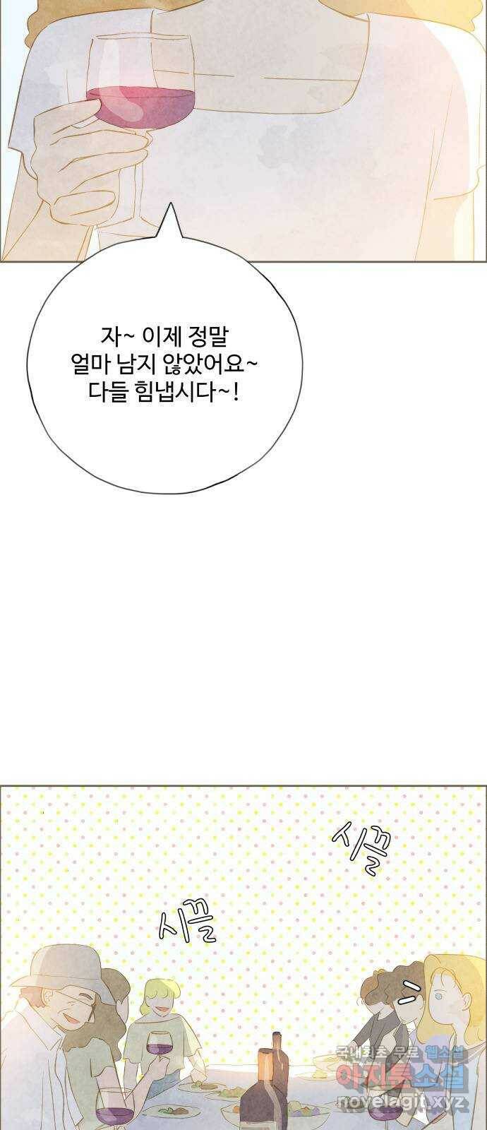 키미앤조이 18화 44