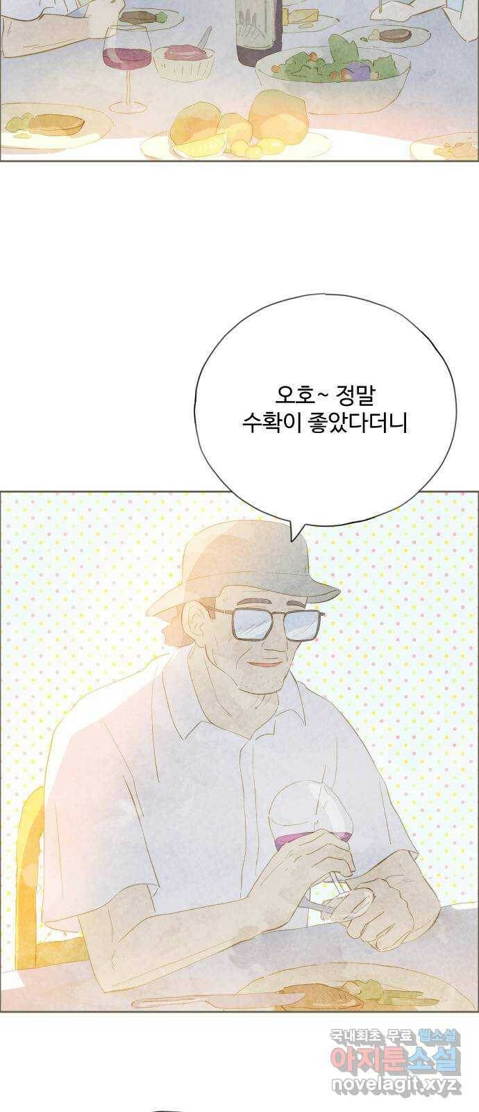 키미앤조이 18화 45