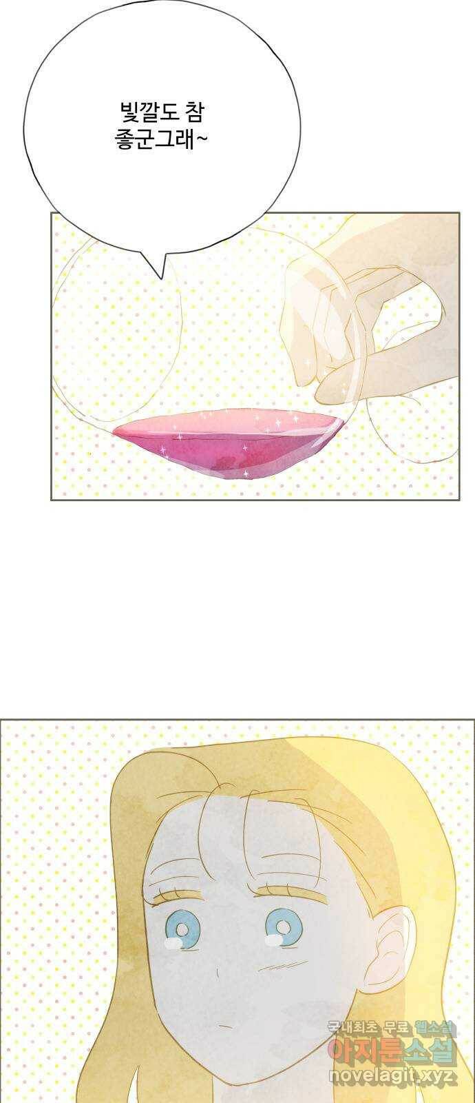 키미앤조이 18화 46