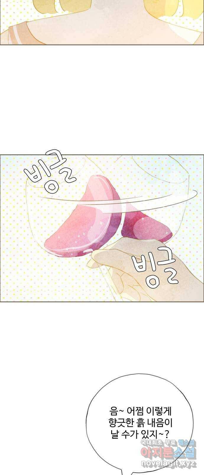 키미앤조이 18화 47