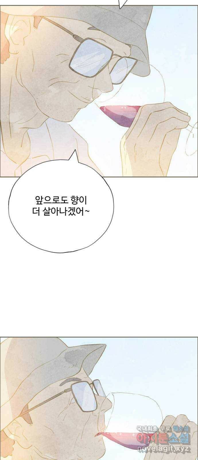 키미앤조이 18화 48