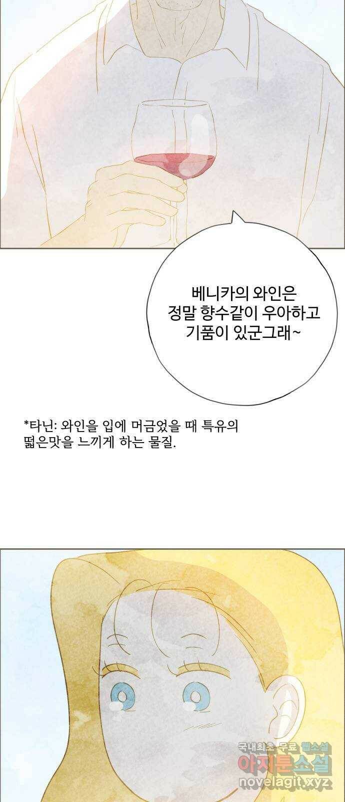 키미앤조이 18화 51