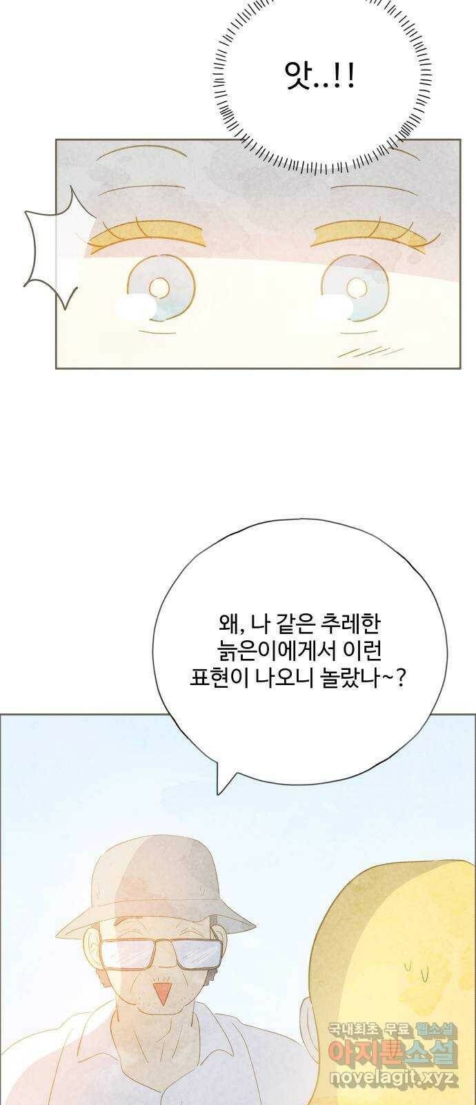 키미앤조이 18화 53