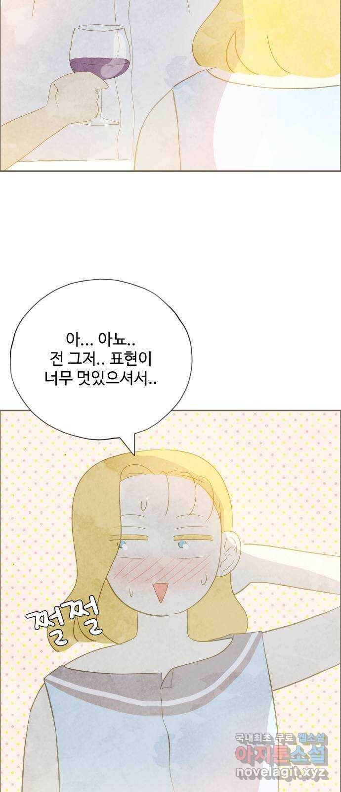 키미앤조이 18화 54