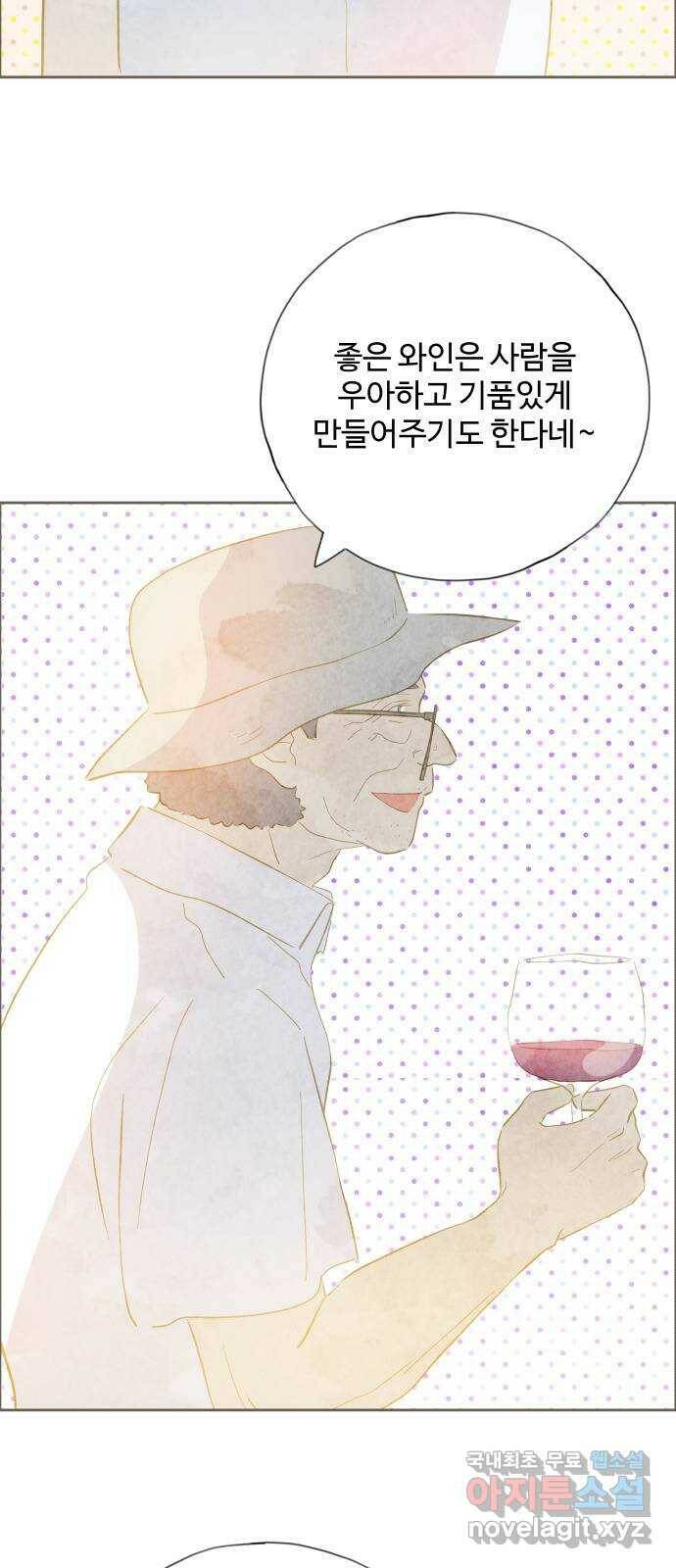 키미앤조이 18화 55