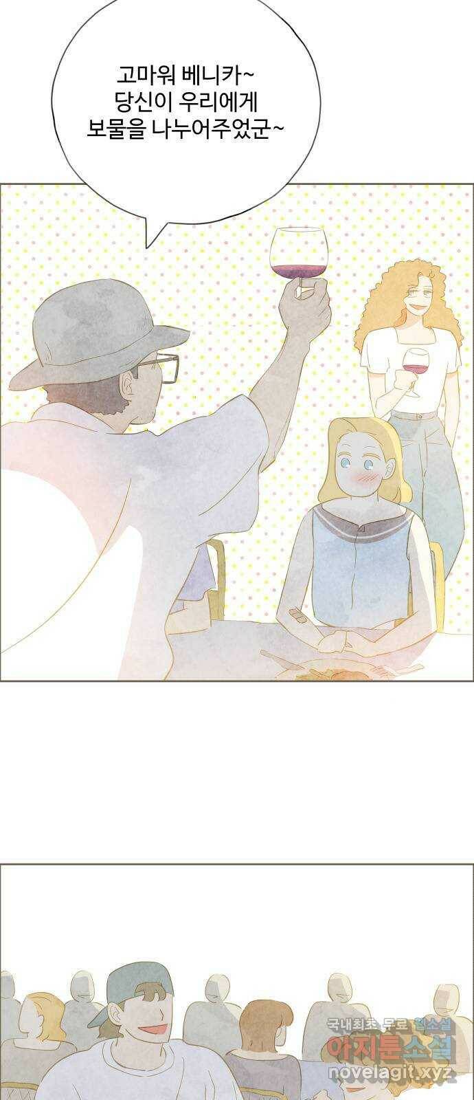 키미앤조이 18화 56