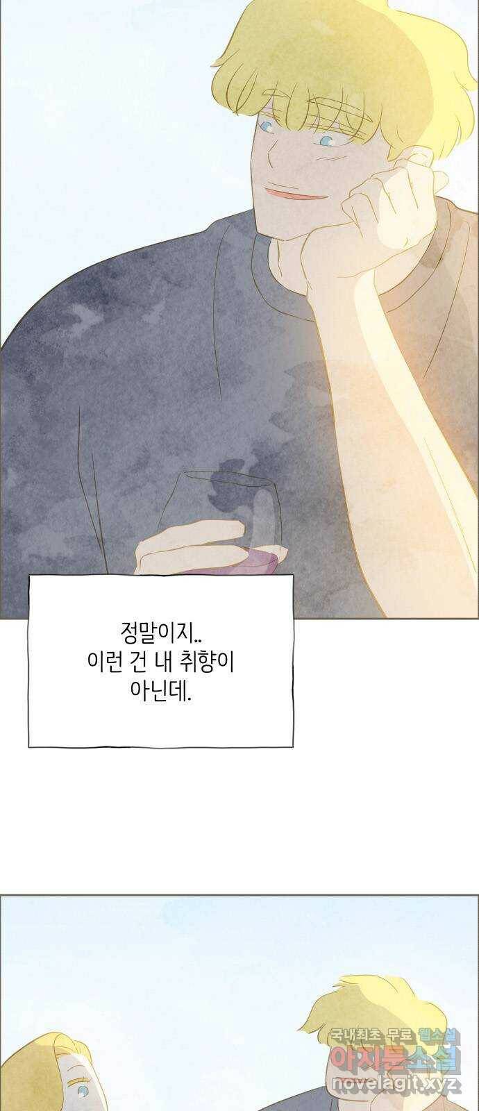 키미앤조이 18화 59