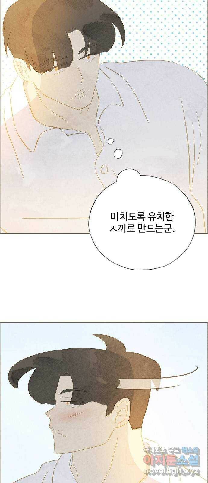 키미앤조이 18화 62