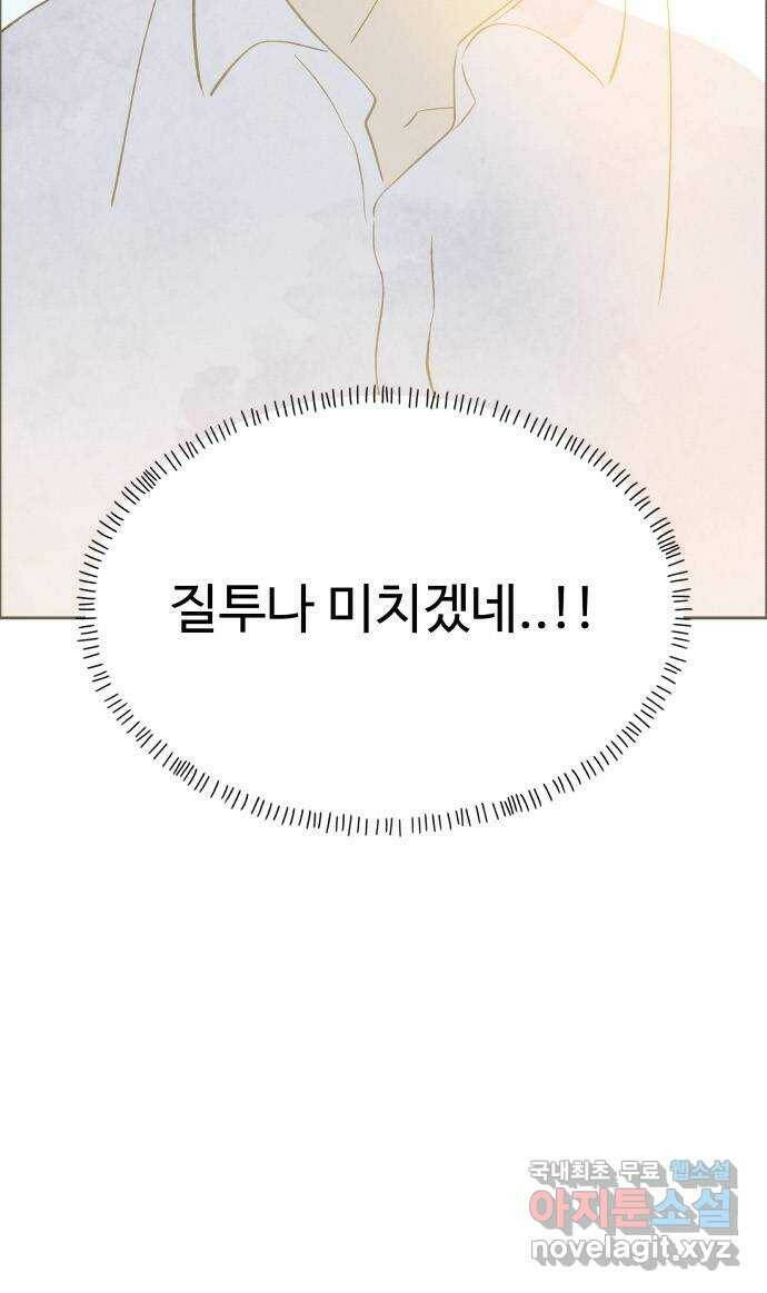 키미앤조이 18화 63
