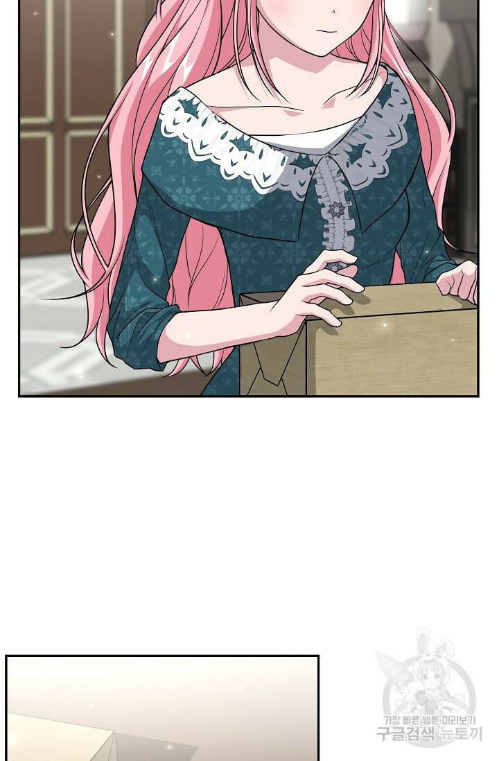 흑막의 어린 후원자 17화 9