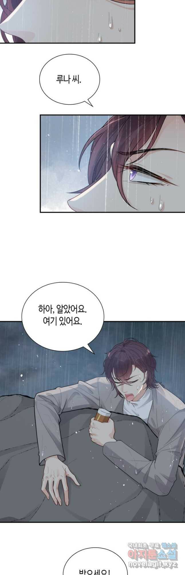 속도위반 대표님과 계약 아내 479화 2